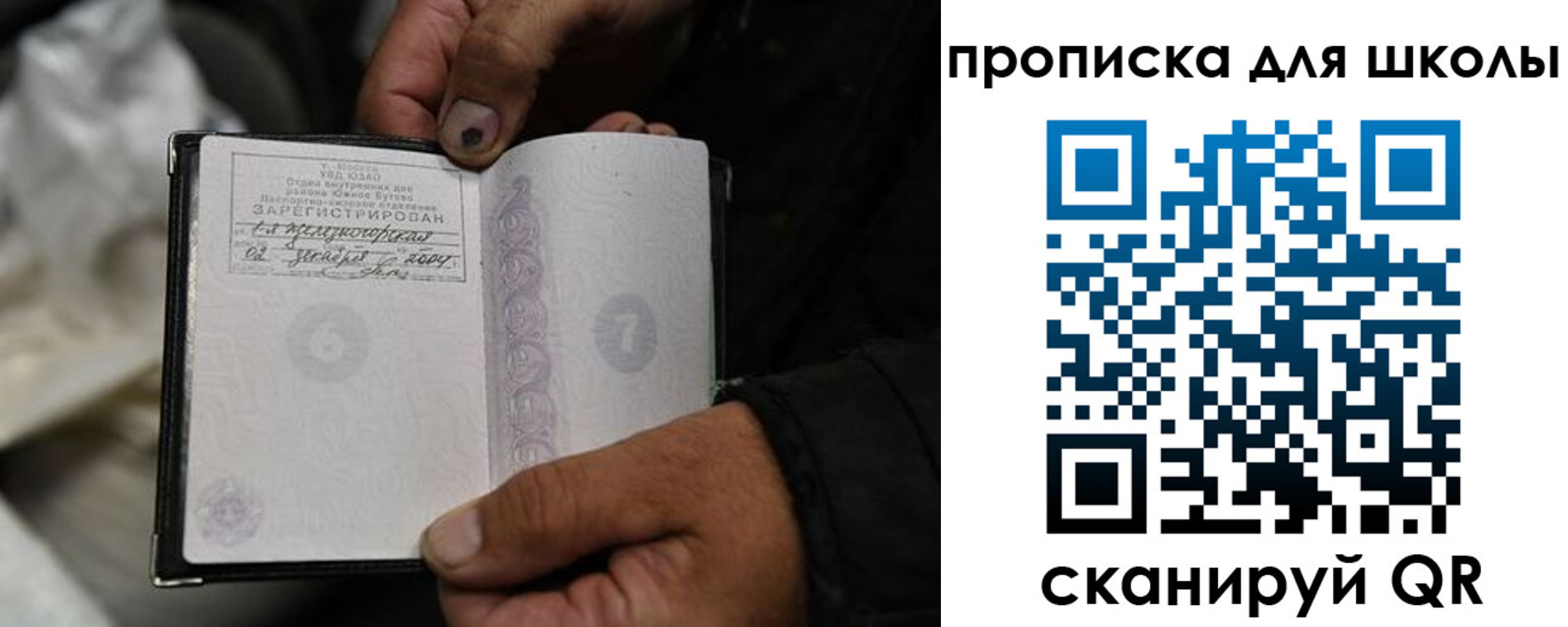 купить прописку в Юрюзани