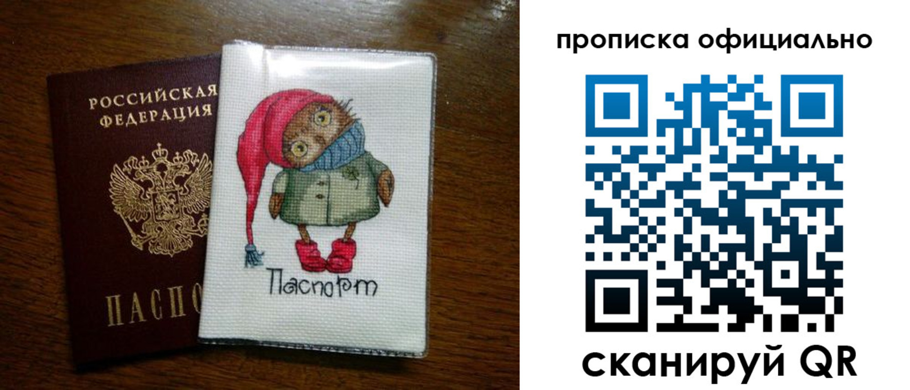 временная регистрация надежно в Юрюзани