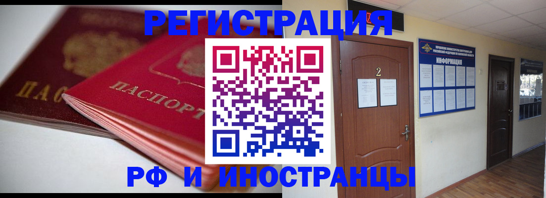временная регистрация адрес в Юрюзани