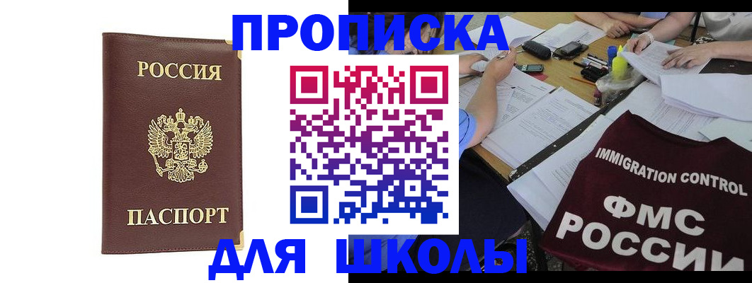 прописка ребенка в Юрюзани