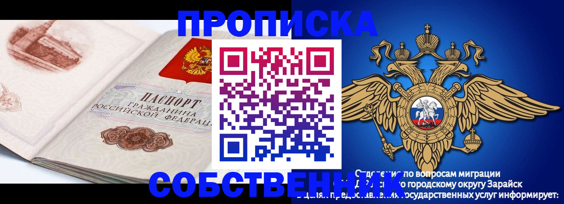 прописка для школы в Юрюзани