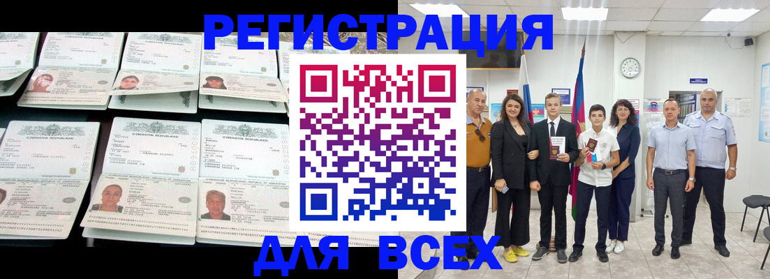 временная регистрация законно в Юрюзани