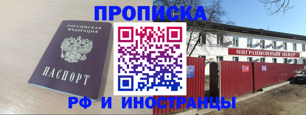 временная регистрация гарантия в Юрюзани